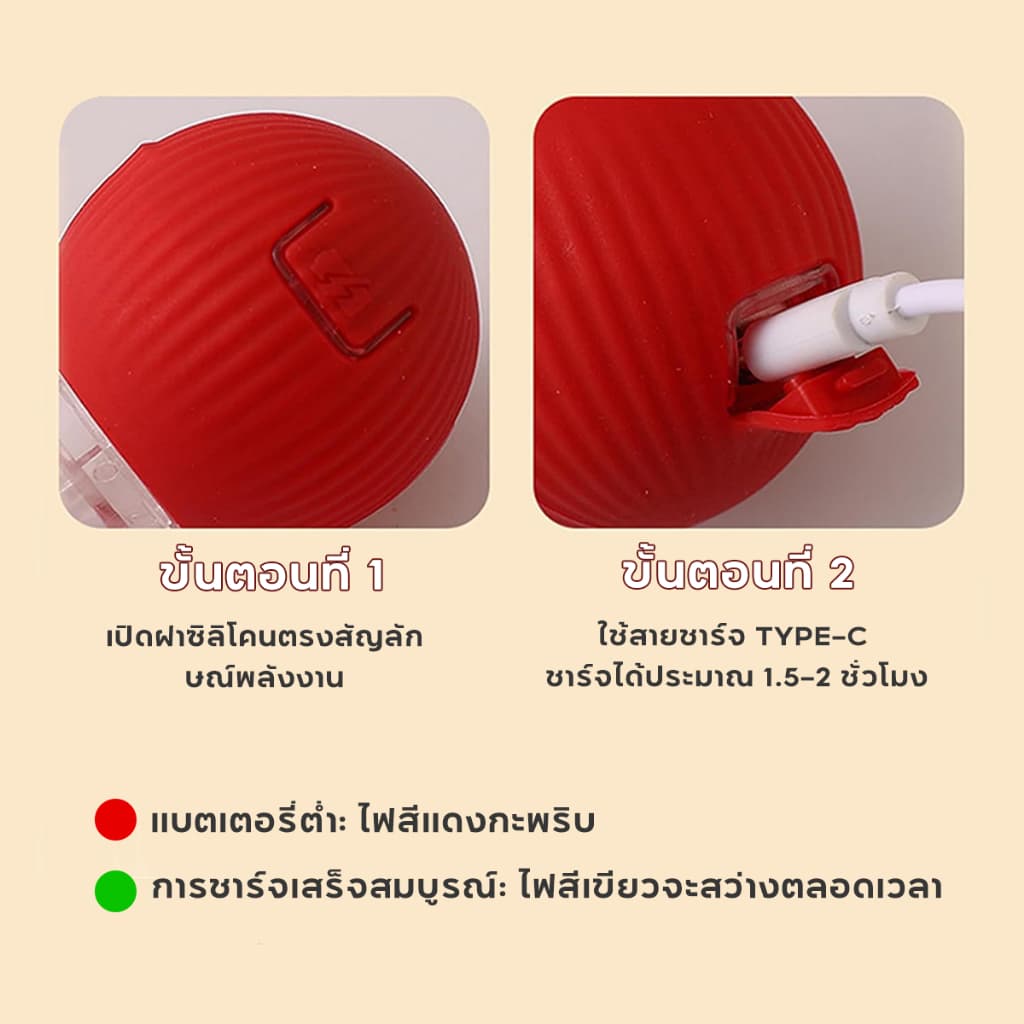 ของเล่นแมว ลูกบอลแมวอัติโนมัติ สมาร์ทไฟฟ้า หมุนได้ ของเล่นแมวโต้ตอบ รูปที่ 5