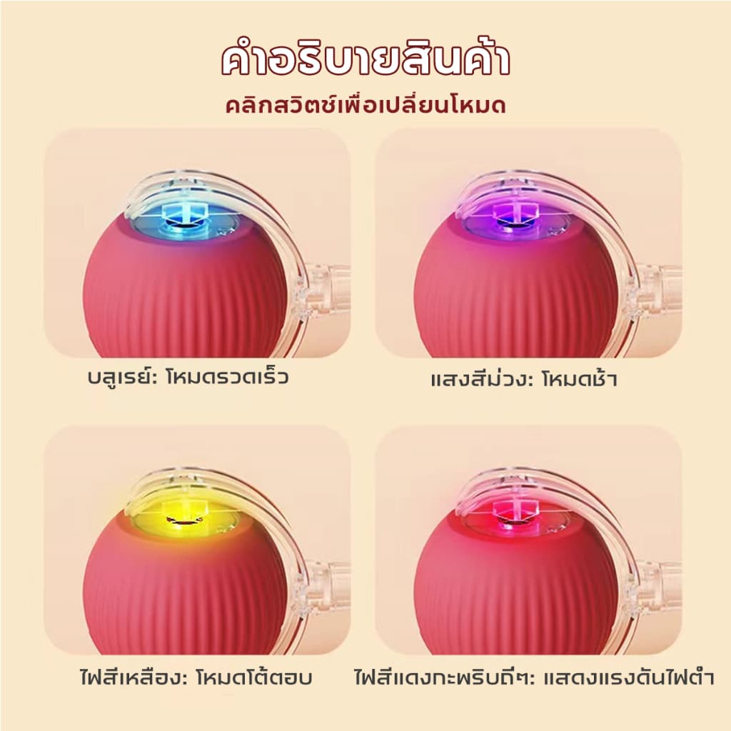 ของเล่นแมว ลูกบอลแมวอัติโนมัติ สมาร์ทไฟฟ้า หมุนได้ ของเล่นแมวโต้ตอบ รูปที่ 4