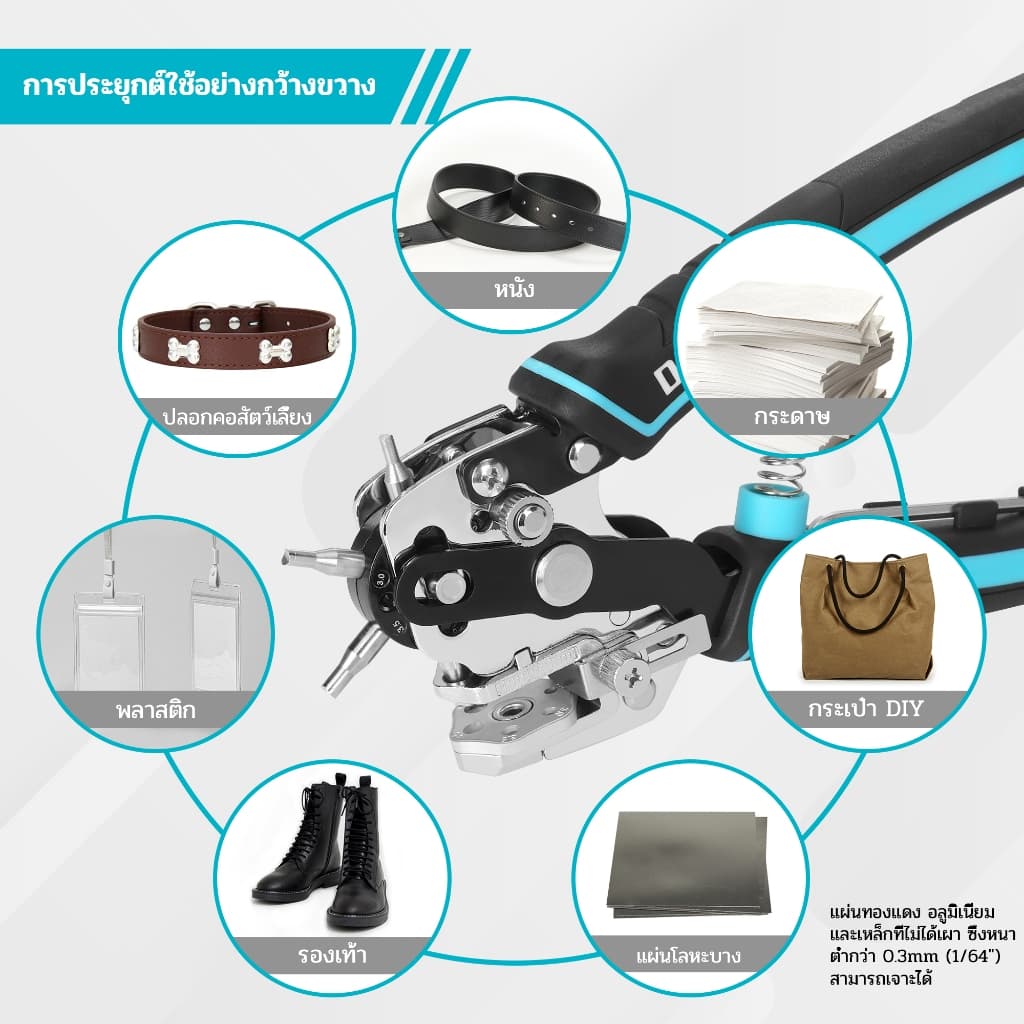 DURATECH หนังเจาะรู Heavy Duty เข็มขัด Hole Punch Plier 6 หลุมสําหรับเข็มขัด/สายนาฬิกา/สายรัด/ปลอกคอสัตว์เลี้ยง/Saddles/รองเท้า/ผ้า รูปที่ 9