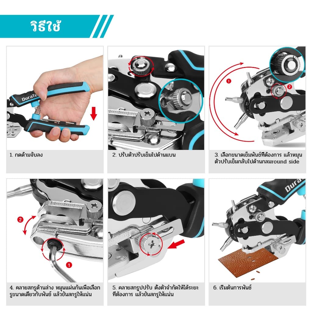 DURATECH หนังเจาะรู Heavy Duty เข็มขัด Hole Punch Plier 6 หลุมสําหรับเข็มขัด/สายนาฬิกา/สายรัด/ปลอกคอสัตว์เลี้ยง/Saddles/รองเท้า/ผ้า รูปที่ 8