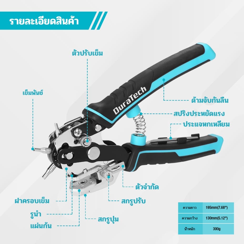 DURATECH หนังเจาะรู Heavy Duty เข็มขัด Hole Punch Plier 6 หลุมสําหรับเข็มขัด/สายนาฬิกา/สายรัด/ปลอกคอสัตว์เลี้ยง/Saddles/รองเท้า/ผ้า รูปที่ 7