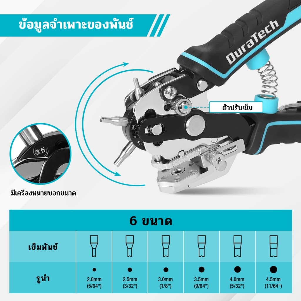 DURATECH หนังเจาะรู Heavy Duty เข็มขัด Hole Punch Plier 6 หลุมสําหรับเข็มขัด/สายนาฬิกา/สายรัด/ปลอกคอสัตว์เลี้ยง/Saddles/รองเท้า/ผ้า รูปที่ 4