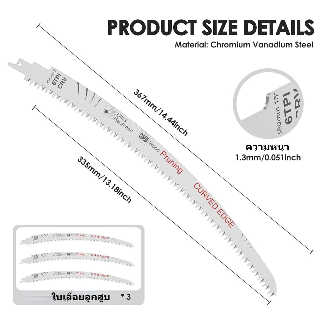 การจัดส่งที่รวดเร็ว 3 ชิ้นใบเลื่อยลูกสูบ 6TPI 14.4 นิ้ว Chrome Vanadium Steel Arc Edge ใบเลื่อยลูกสูบ ผลิตจากเหล็กคาร์บอน รูปที่ 8