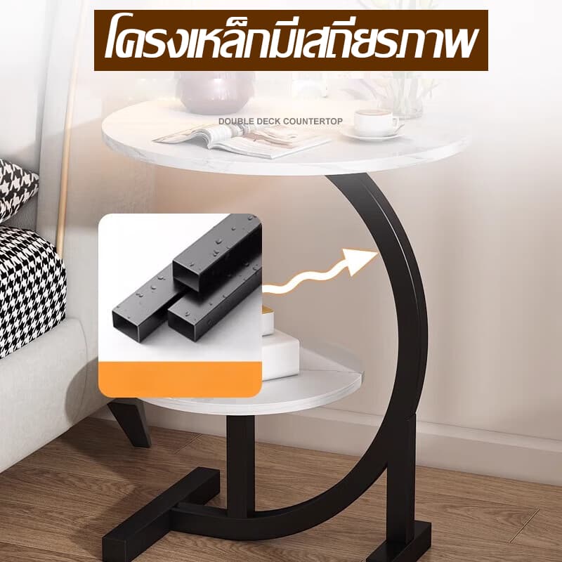 โต๊ะกาแฟ โต๊ะข้างเตียง ครัวเรือน วางสองชั้น จัดส่งจากกรุงเทพ2026 รุ่นใหม่ รูปที่ 4