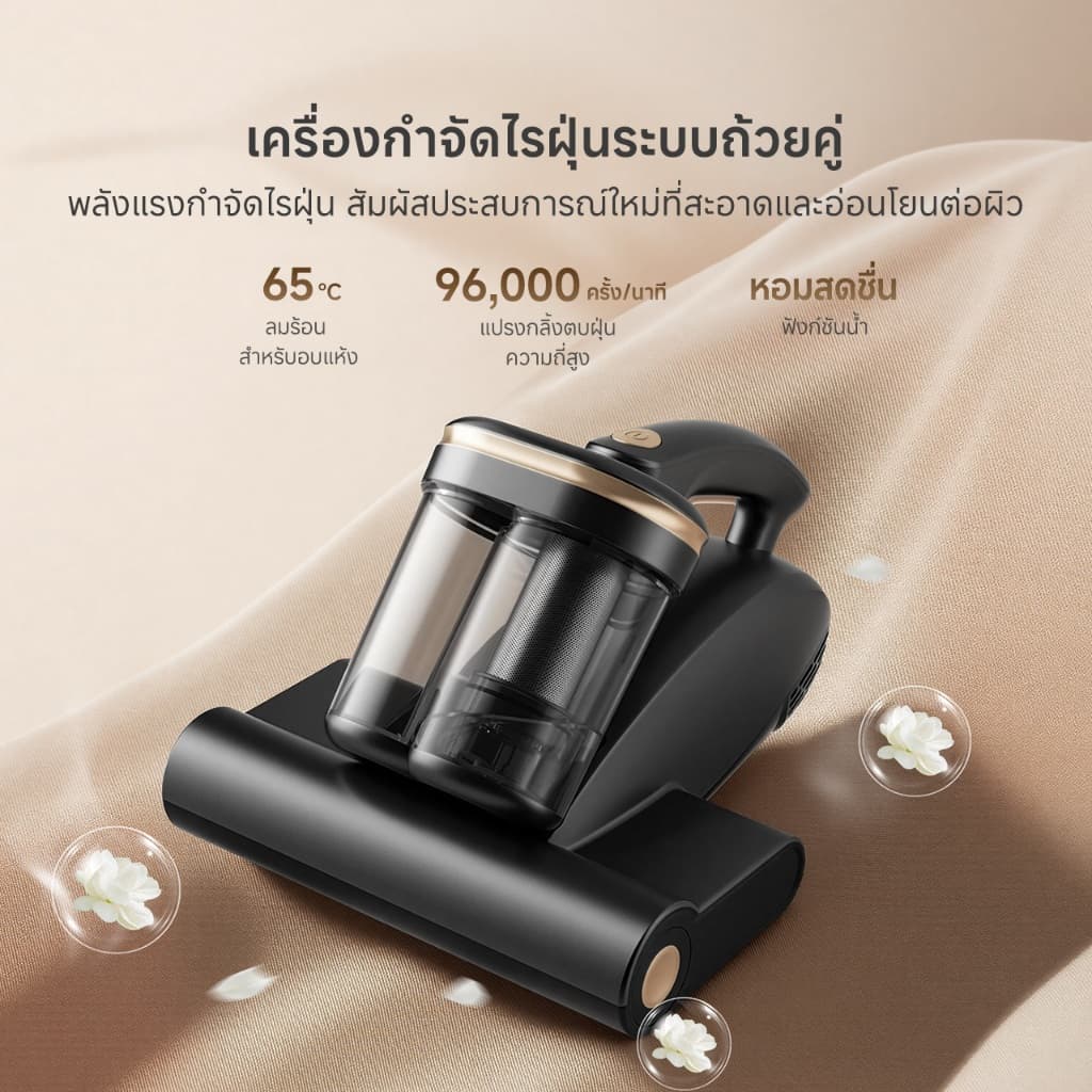 Simplus Anti-mite Vacuum Cleaner เครื่องกำจัดไรฝุ่น ดีไซน์ถ้วยคู่ ฆ่าเชื้อด้วยรังสี UV กำจัดไรฝุ่น ความเร็วการตบ แรงดูดทรงพลัง 18,000Pa 96,000 รอบ/นาที ลมร้อนอบแห้ง ไส้กรอง HEPA F9 ช่องใส่น้ำหอม CMYH007 รูปที่ 2