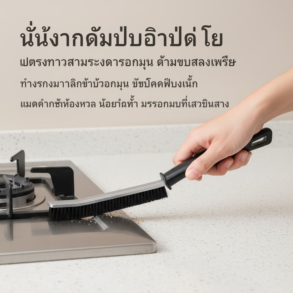 แถบยาว Gap แปรงทําความสะอาดลึกกรอบหน้าต่างชั้น Gap เตา Groove มัลติฟังก์ชั่น Fine แปรง Gap ทําความสะอาด Handy เครื่องมือ รูปที่ 3
