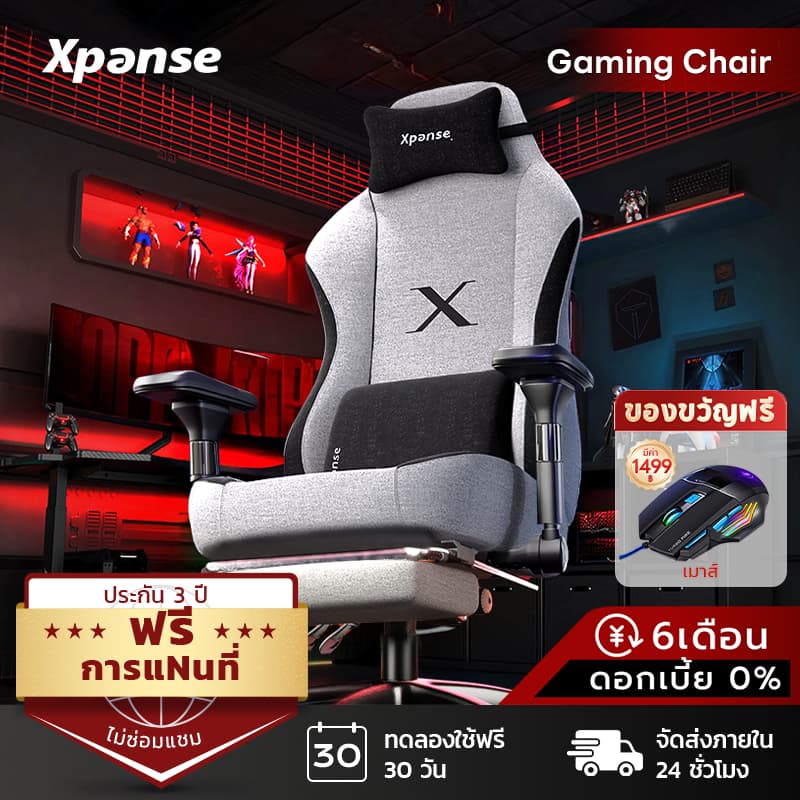 Xpanse Xblade เก้าอี้เกมมิ่ง ตามหลักสรีรศาสตร์ วางแขนปรับ5D gaming chair เก้าอี้คอม ถ่ายเทอากาศ นั่งนานก็ยังสบาย ไม่อึดอัด เก้าอี้สุขภาพ รูปที่ 1
