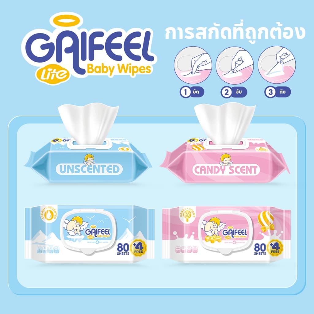 GAIFEEL LITE ผ้าเช็ดทำความสะอาดเด็กคลาสสิก ผ้าเช็ดทำความสะอาด 5 แพ็ค 84 แผ่นต่อแพ็ค รูปที่ 8