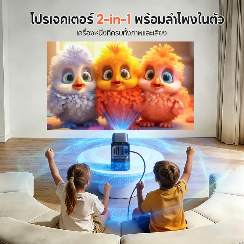 MODOFO S500 โปรเจคเตอร์ projector4K พร้อมลำโพงในตัว โฮมเธียเตอร์พกพาขนาดเล็ก Android14.0 ฉายขึ้นจอใหญ่สุด150 นิ้ว รูปที่ 2