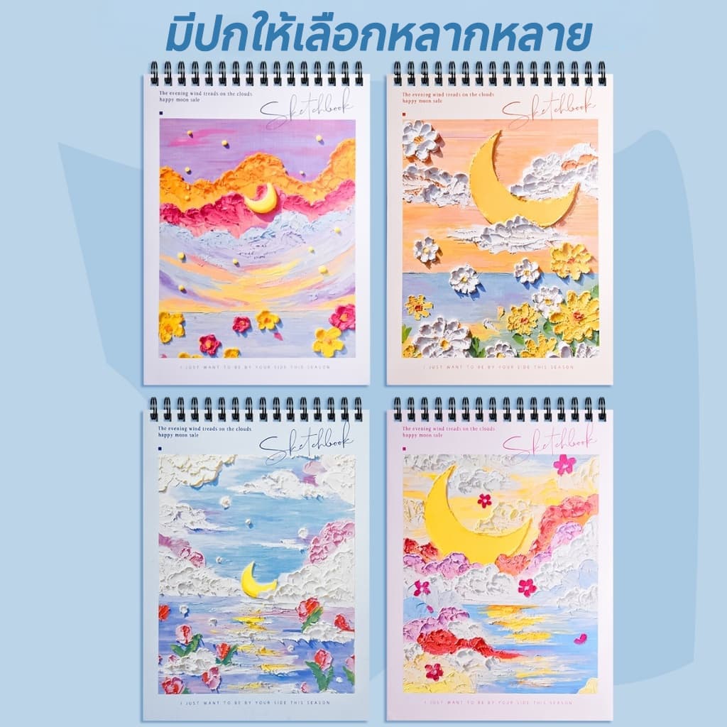 สมุดวาดภาพ สมุดสเก็ตช์ภาพ วาดภาพ sketchbook สมุดสเก็ตช์ภาพ สมุดฉีกไม่มีเส้น สมุดบันทึก สมุดสเก็ตช์ภาพ โมเนต์ ความประทับใจ ขนาด ก4 อุปกรณ์การเรียน สมุดวาดรูปกราฟฟิตี รูปที่ 2