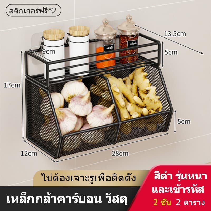 JOTO ชั้นวางของในครัว ชั้นวางเครื่องปรุงติดผนัง 2/3 ชั้น ทนทานแข็งแรง กันน้ำ ไม่ต้องเจาะรู รูปที่ 9