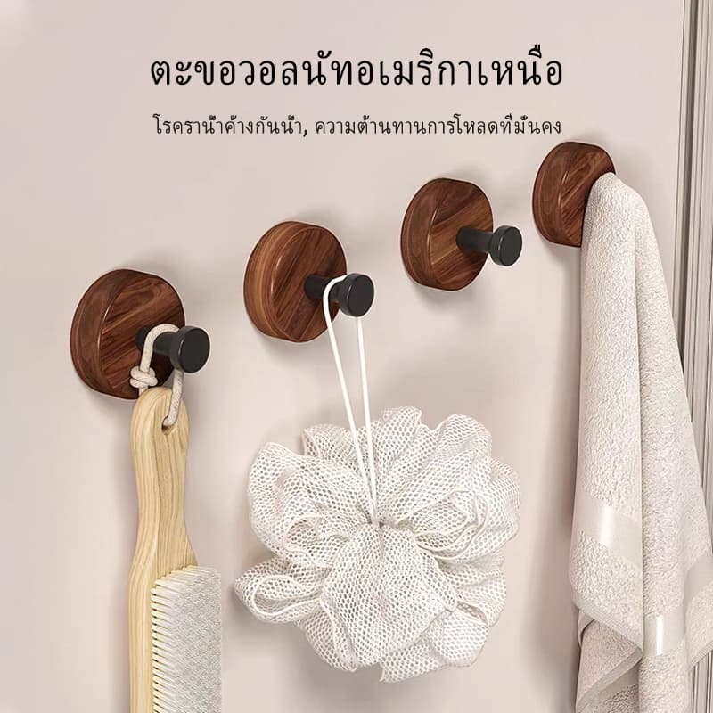 ตะขอไม้เนื้อแข็ง, ตะขอวอลนัท, ตะขอแขวนเสื้อผ้าในห้องน้ําแบบไม่เจาะรู, กันความชื้นและไม่ใช่แม่พิมพ์ รูปที่ 3