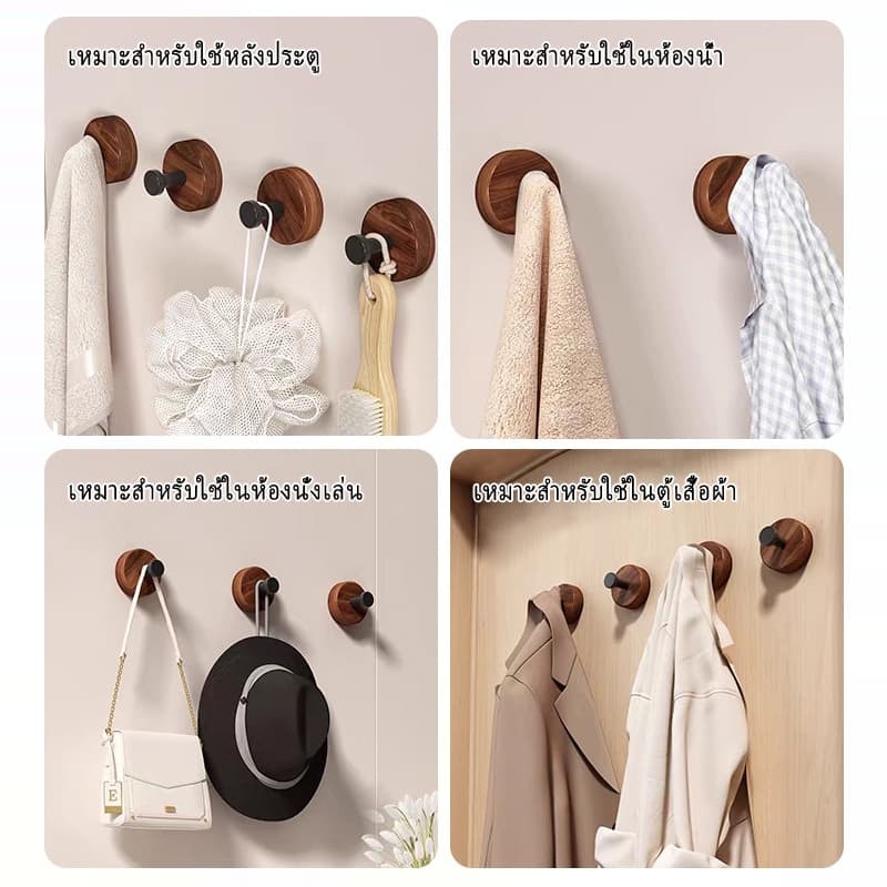 ตะขอไม้เนื้อแข็ง, ตะขอวอลนัท, ตะขอแขวนเสื้อผ้าในห้องน้ําแบบไม่เจาะรู, กันความชื้นและไม่ใช่แม่พิมพ์ รูปที่ 6