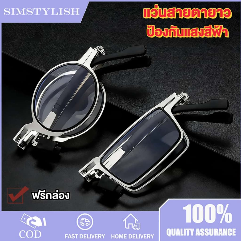 โลหะแบบพกพาที่พับได้ แว่นสายตายาว สำหรับผู้ชาย แว่นอ่านหนังสือ ป้องกันแสงสีฟ้า ป้องกันความเมื่อยล้า ใส่สบายไม่กดจมูก พกพาสะดวก เหมาะกับผู้สูงวัย รุ่น แบบพับได้ +100ถึง+400 รูปที่ 1