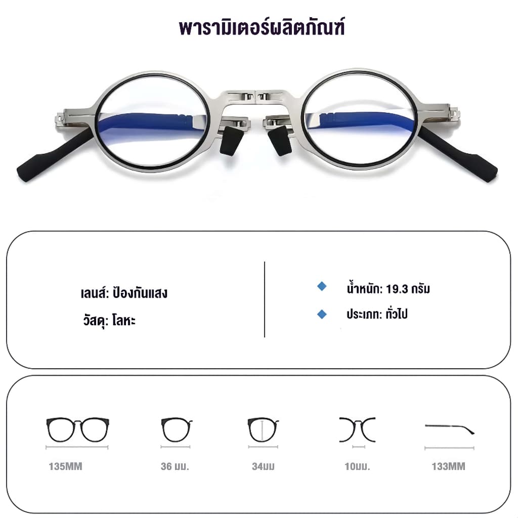โลหะแบบพกพาที่พับได้ แว่นสายตายาว สำหรับผู้ชาย แว่นอ่านหนังสือ ป้องกันแสงสีฟ้า ป้องกันความเมื่อยล้า ใส่สบายไม่กดจมูก พกพาสะดวก เหมาะกับผู้สูงวัย รุ่น แบบพับได้ +100ถึง+400 รูปที่ 9