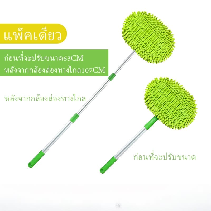 ไม้ถูพื้นล้างรถ แปรงล้างรถ ปรับความยาวได้ ใช้งานง่าย จะไม่เกิดรอยขีดข่วนบนพื้นผิวรถ ใช้ในบ้านและรถยนต์ รูปที่ 7