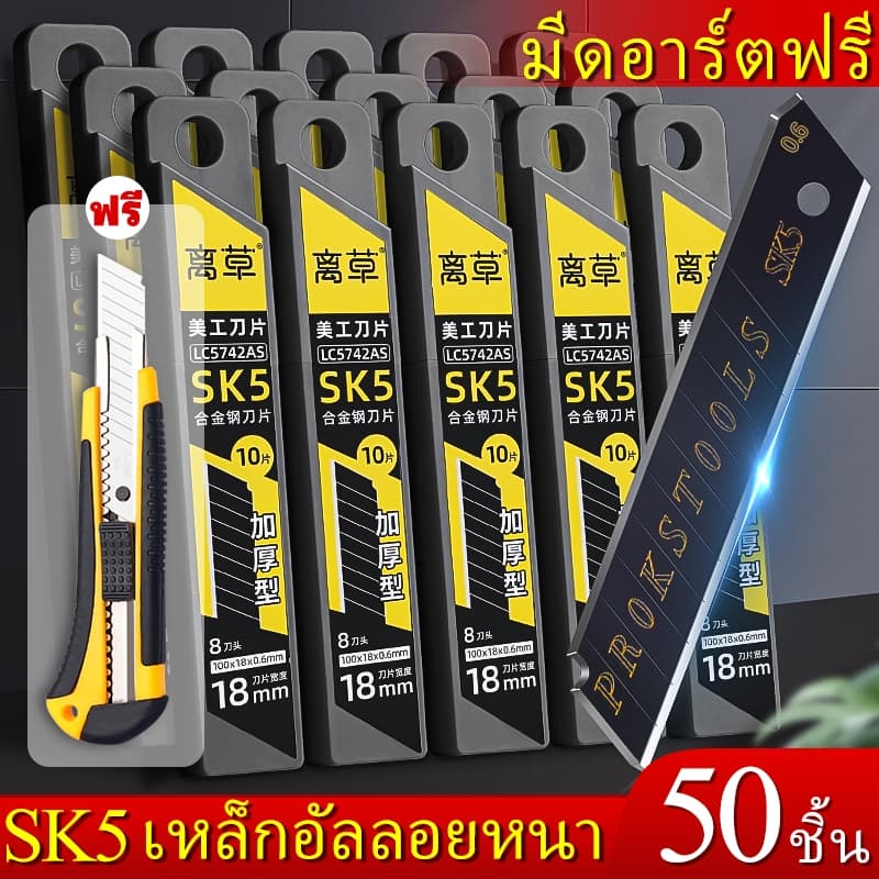 10 ชิ้น/เซ็ต 18 มม.ใบมีดตัด Sharp Heavy Duty มีดเหล็กคาร์บอนสีดํา Sk5 Refill
