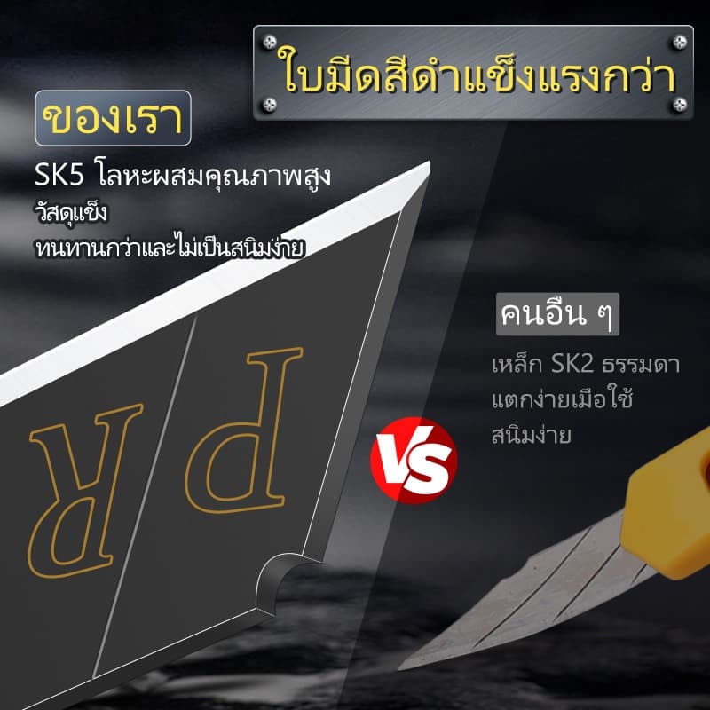 10 ชิ้น/เซ็ต 18 มม.ใบมีดตัด Sharp Heavy Duty มีดเหล็กคาร์บอนสีดํา Sk5 Refill รูปที่ 2