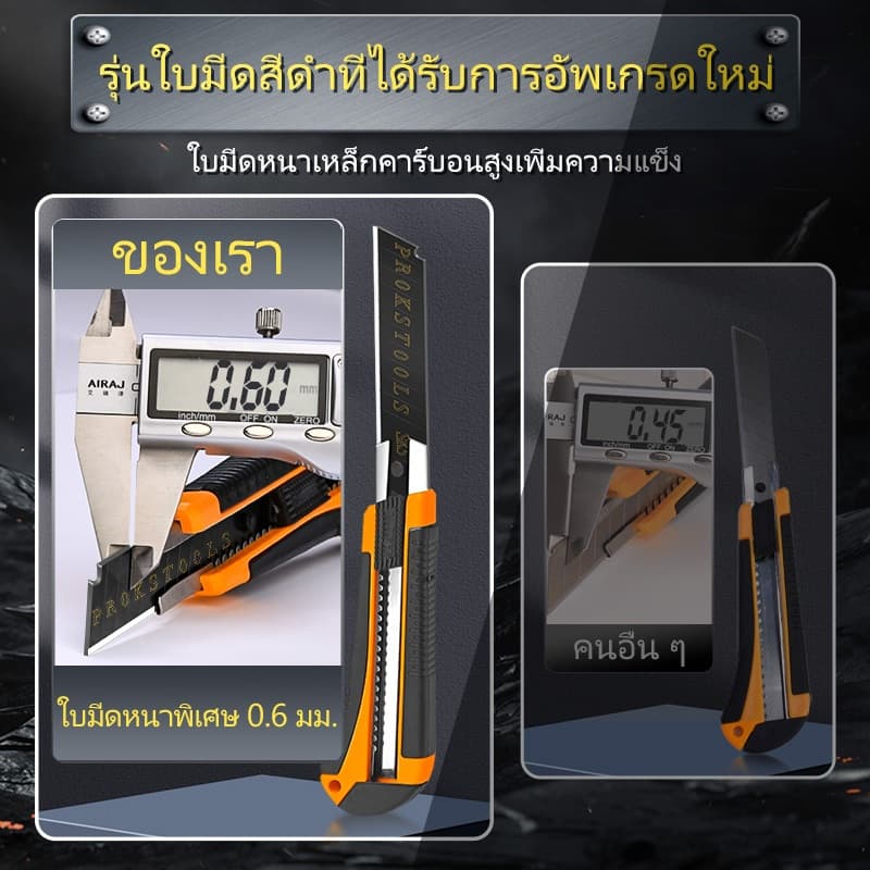 10 ชิ้น/เซ็ต 18 มม.ใบมีดตัด Sharp Heavy Duty มีดเหล็กคาร์บอนสีดํา Sk5 Refill รูปที่ 3