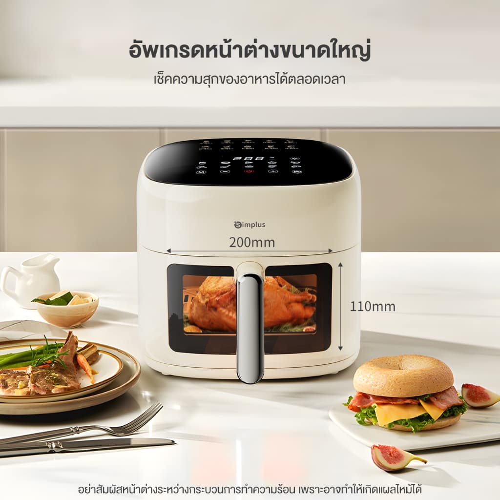 Simplus Air Fryer หม้อทอดไร้น้ำมัน ความจุขนาด 6.5 ลิตร กำลังไฟ 1500 วัตต์ KQZG018 รูปที่ 5