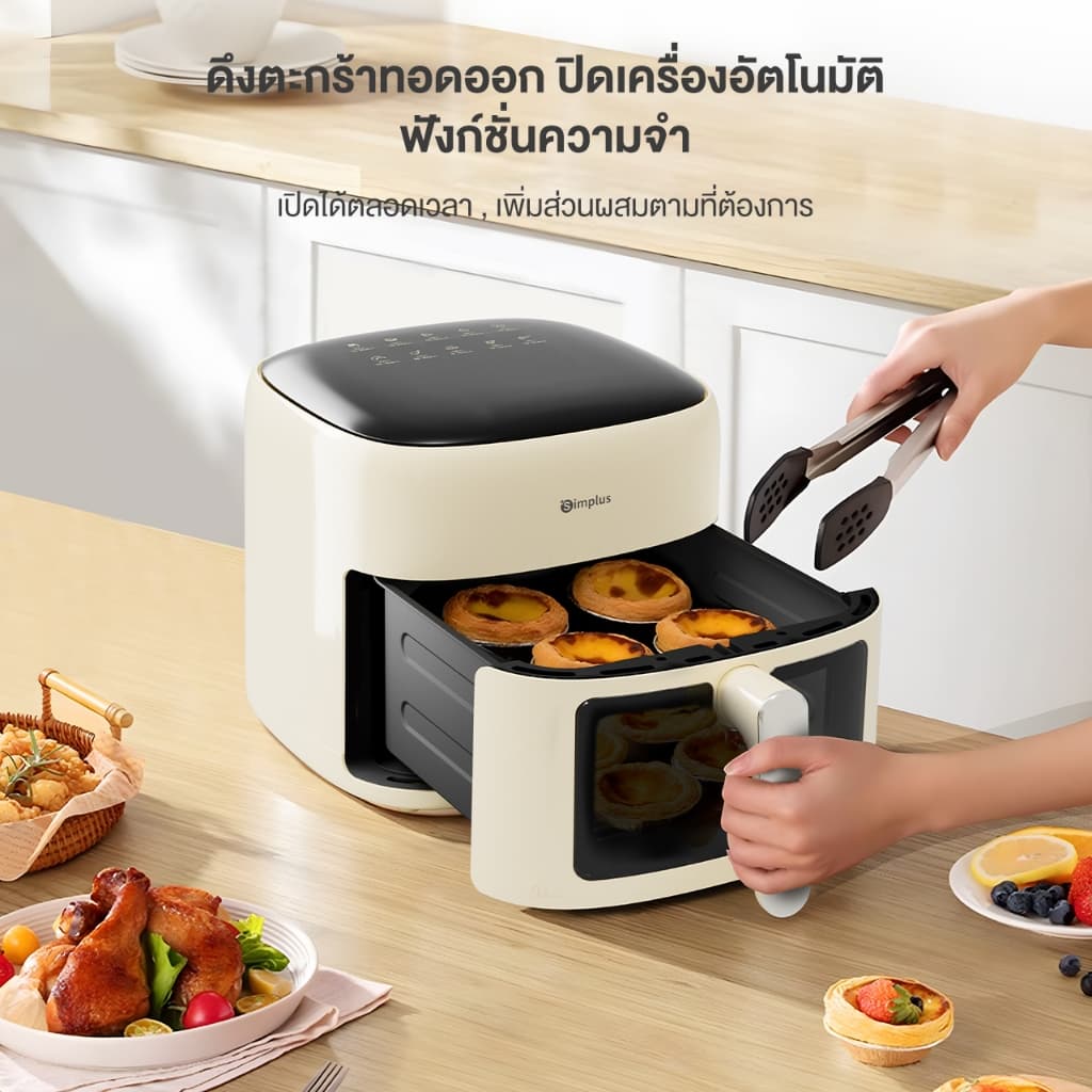 Simplus Air Fryer หม้อทอดไร้น้ำมัน ความจุขนาด 6.5 ลิตร กำลังไฟ 1500 วัตต์ KQZG018 รูปที่ 8