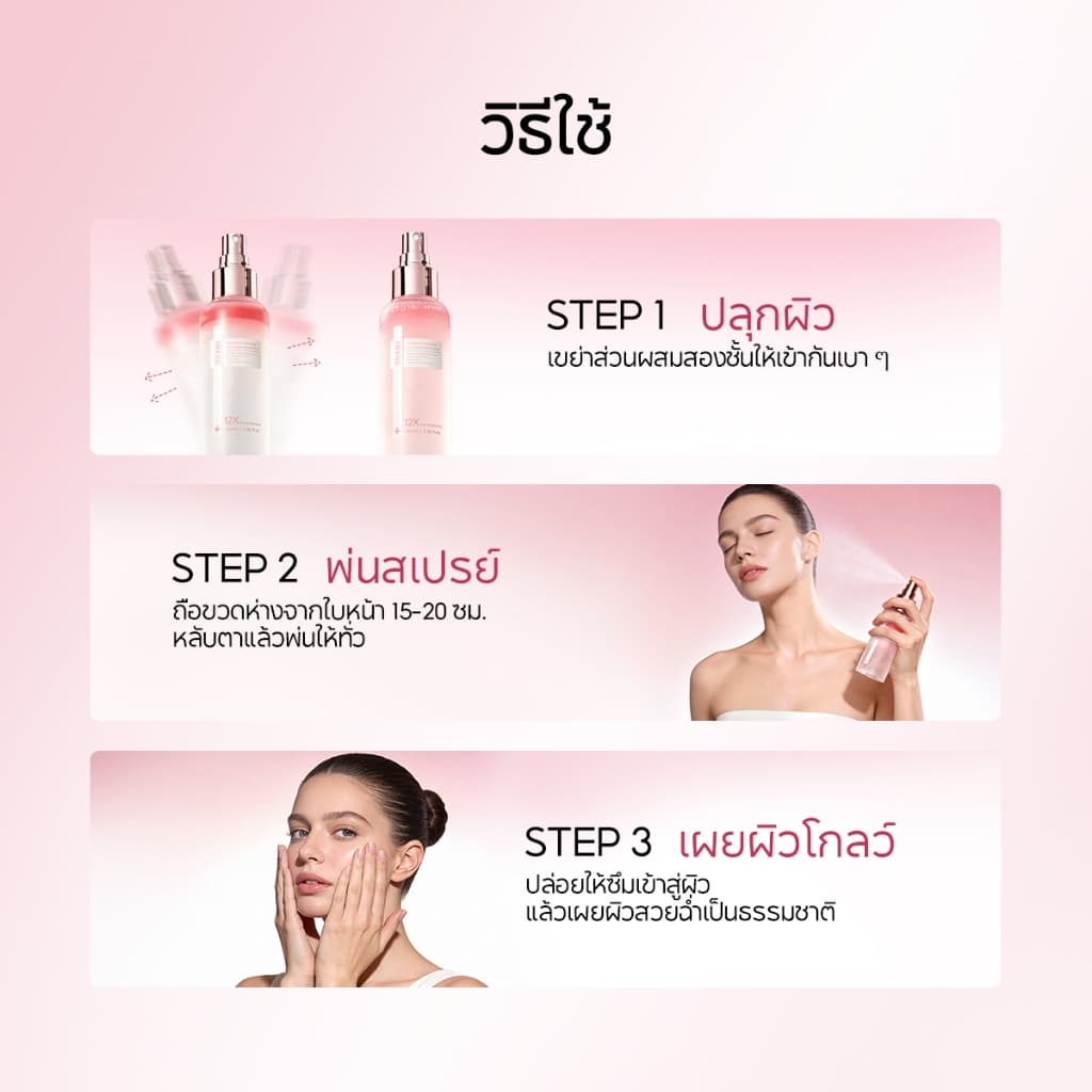 PAPA FEEL Radiance Firming Nourishing Serum Spray 100ml เติมความชุ่มชื้น · ปลอบประโลม · กระชับ · โกลว์| ก่อนและหลังแต่งหน้า | ผิวฉ่ำไม่เหนียว รูปที่ 9