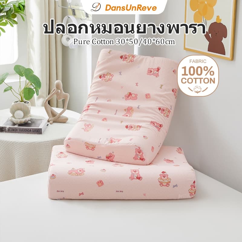 1ชิ้น ปลอกหมอนยางพารา latex pillowcase ผ้าฝ้ายแท้ Kitty Pooh Strawberry Bear คิตตี้ หมีแพนด้า การ์ตูน 30*50ซม. 40*60ซม. รูปที่ 1