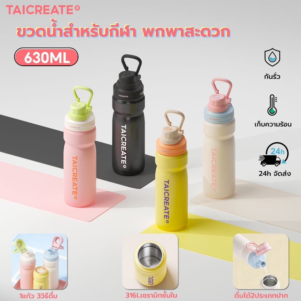 TaiCreate®ขวดน้ำสแตนเลส 630ml แก้วน้ำสแตนเลส316L ฟพกพาแก้วน้ำเก็บความเย็น พร้อมหูหิ้ว ฟางพับ ปลอดสาร BPA สไตล์โมเดิร์น กิจกรรมกลางแจ้ง รูปที่ 1