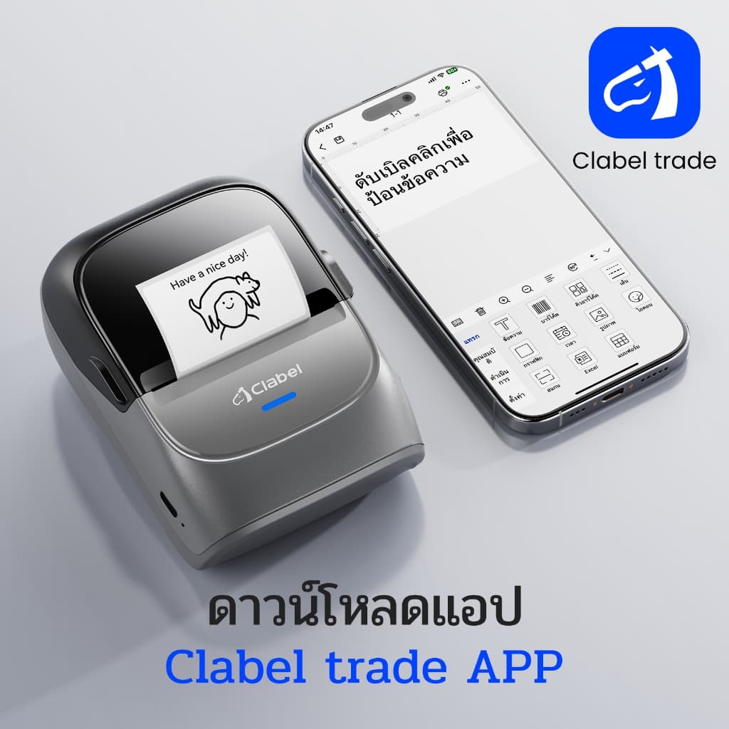 CLABEL 221B เครื่องพิมพ์ฉลากไร้หมึก ประกัน 1 ปี ป้ายราคา บาร์โค้ดและ QR Code กว้าง 20-50 มม รูปที่ 4