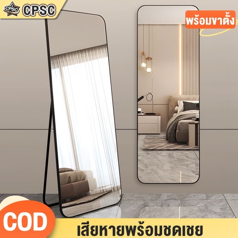 กระจกยาว 160/155/150/120cm ร่างกายเต็มรูปแบบ กระจกเต็มตัว สามารถแขวนผนัง การชดเชยความเสียหายของกระจก