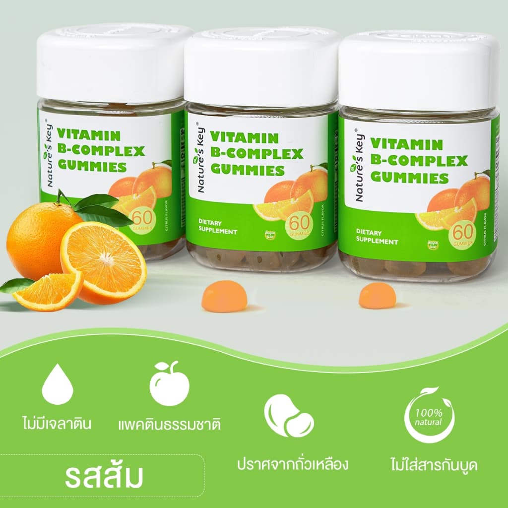 Nature's Key Vitamin B-Complex Gummies วิตามินบีรวม สูตรไม่มีน้ำตาล ผสานวิตามินบีหลายชนิด ช่วยสนับสนุนการเผาผลาญพลังงานในร่างกาย ดูแลการทำงานของระบบประสาทและสมอง เสริมการทำงานของระบบภูมิคุ้มกัน เหมาะสำหรับผู้ที่ใช้ชีวิตเร่งรีบ ทำงานหนัก รูปที่ 6