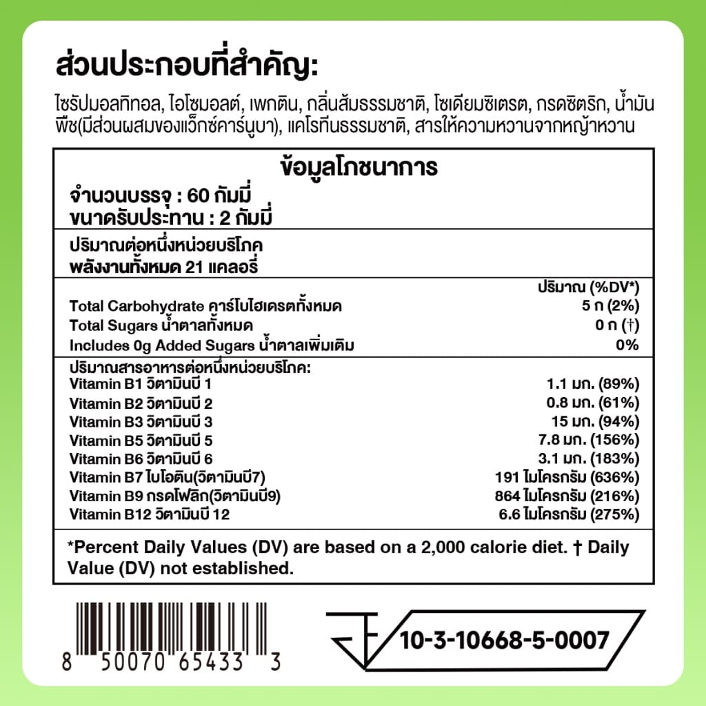 Nature's Key Vitamin B-Complex Gummies วิตามินบีรวม สูตรไม่มีน้ำตาล ผสานวิตามินบีหลายชนิด ช่วยสนับสนุนการเผาผลาญพลังงานในร่างกาย ดูแลการทำงานของระบบประสาทและสมอง เสริมการทำงานของระบบภูมิคุ้มกัน เหมาะสำหรับผู้ที่ใช้ชีวิตเร่งรีบ ทำงานหนัก รูปที่ 9
