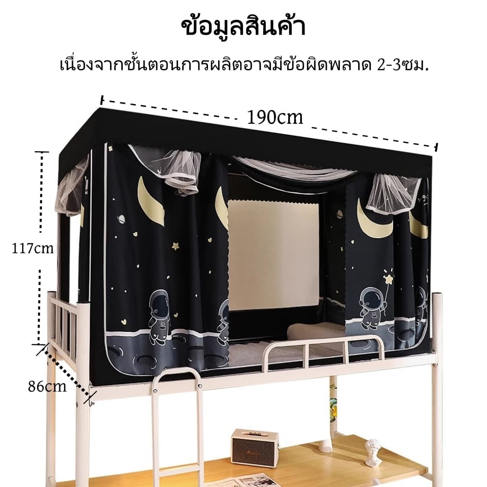 YYT มุ้งครอบ 3 ฟุต พร้อมโครงและผ้าม่านกั้นส่วนตัว สำหรับหอพัก แข็งแรง ติดตั้งง่าย รูปที่ 5