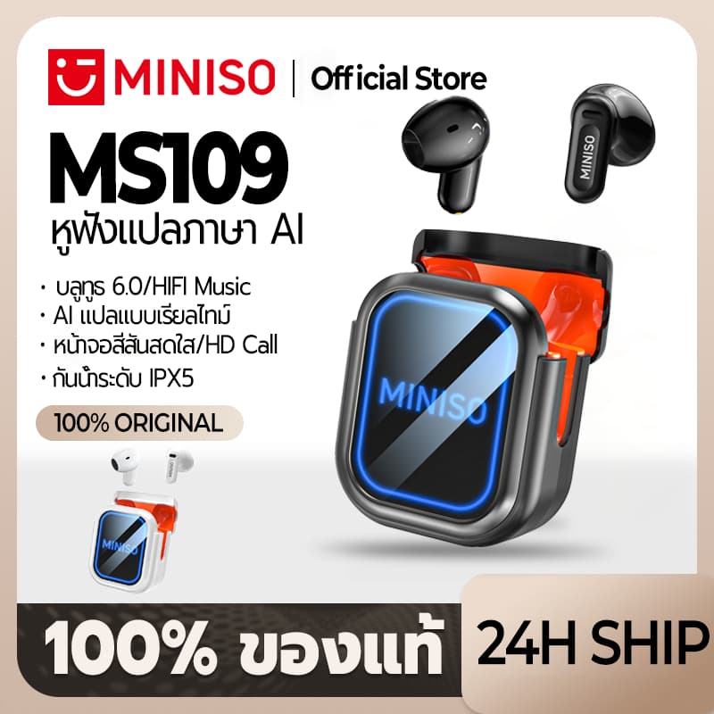 Miniso MS109 หูฟังแปลภาษา AI มาพร้อมหน้าจอ LED สีสันสดใส บลูทูธ 6.0 การแปลภาษาแบบเรียลไทม์ 134 ภาษา ระบบตัดเสียงรบกวน ENC และระบบเสียงไร้สาย HiFi รูปที่ 1