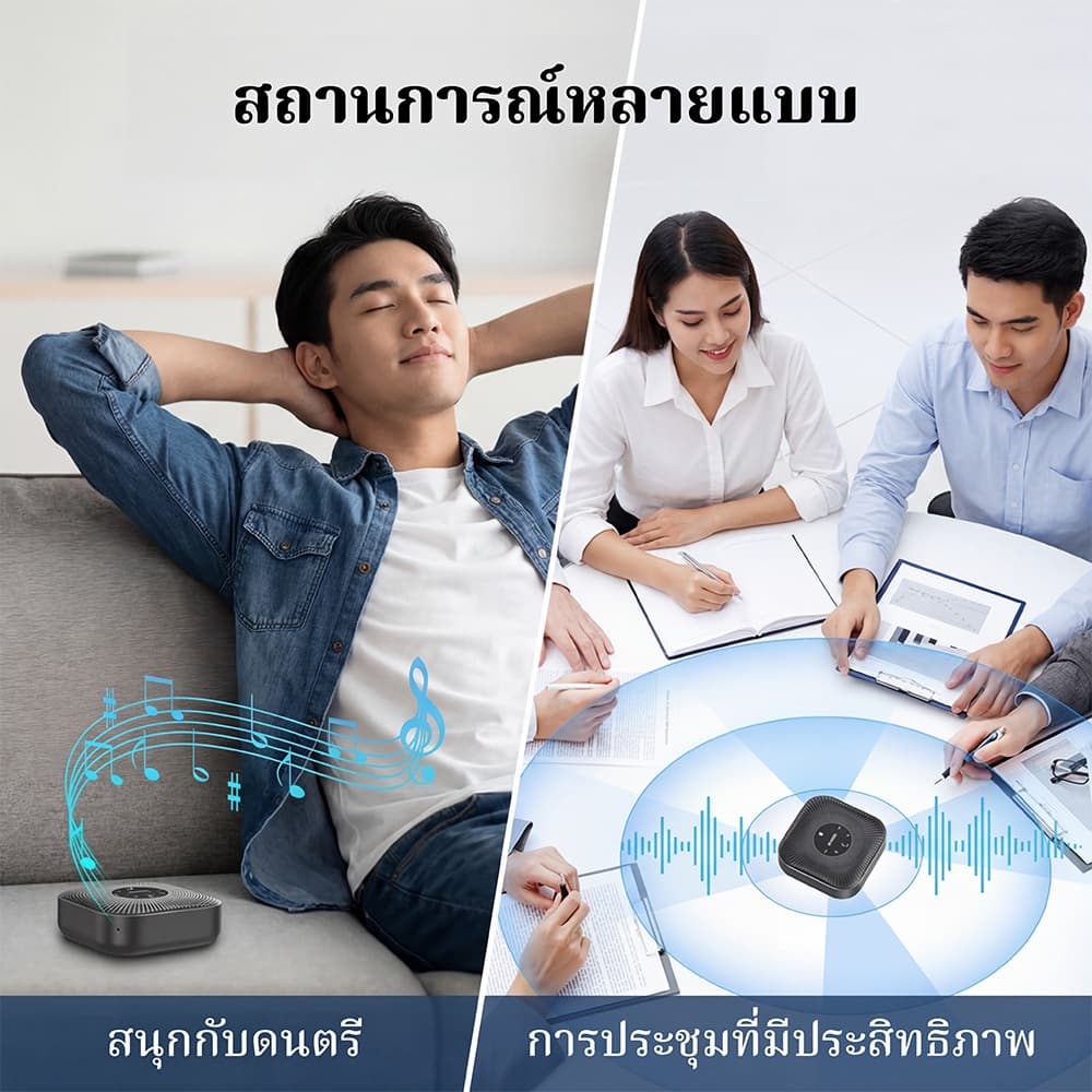 【แถมถุงเก็บของ,สามารถคืนสินค้าได้ภายใน 15 วันโดยไม่ต้องให้เหตุผล】ลําโพงประชุมโทรศัพท์ EMEET M0 Plus ลําโพงการประชุม Bluetooth สําหรับ 8 คน รูปที่ 5