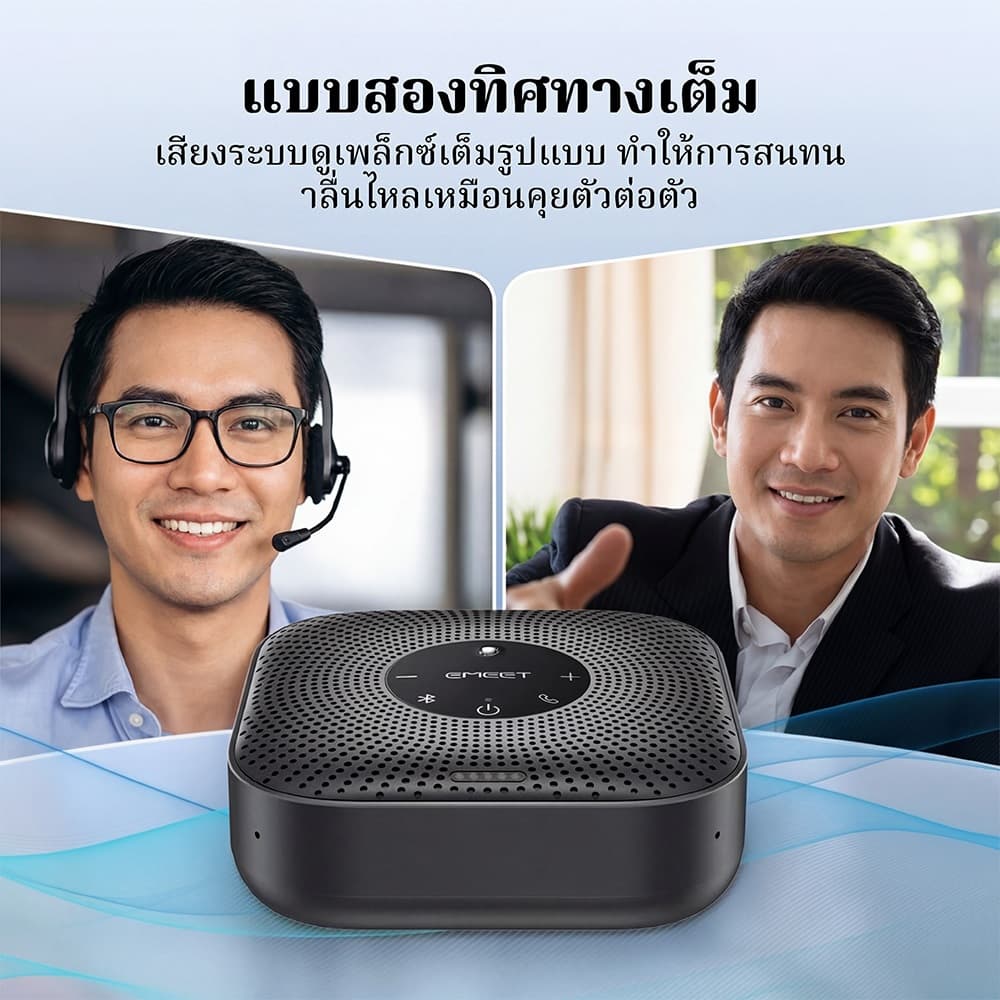 【แถมถุงเก็บของ,สามารถคืนสินค้าได้ภายใน 15 วันโดยไม่ต้องให้เหตุผล】ลําโพงประชุมโทรศัพท์ EMEET M0 Plus ลําโพงการประชุม Bluetooth สําหรับ 8 คน รูปที่ 8
