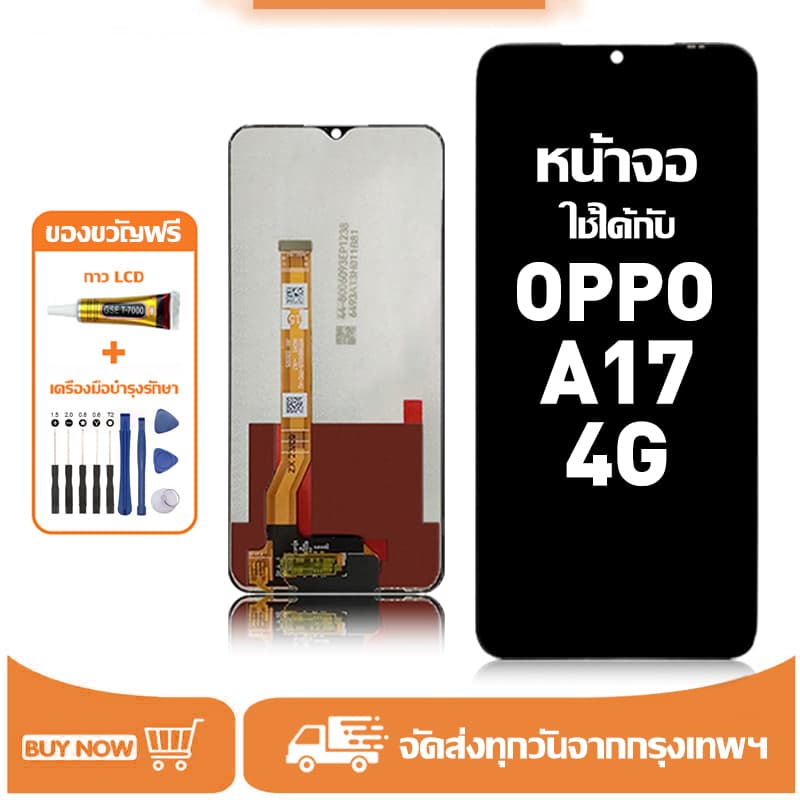 หน้าจอ LCD สำหรับ OPPO A17 4G Display จอ+ทัช อะไหล่มือถือ อะไหล่ จอ ใช้กับ ออปโป้ a17 4g/CPH2477 แถมชุดไขควง+กาว รูปที่ 1