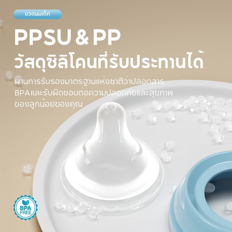 Drisla ขวดนมเด็ก PPSU 5oz/8oz ขวดนมคอกว้างสีชา ป้องกันอากาศเข้า กันสำลัก foodgrade PB01 รูปที่ 4