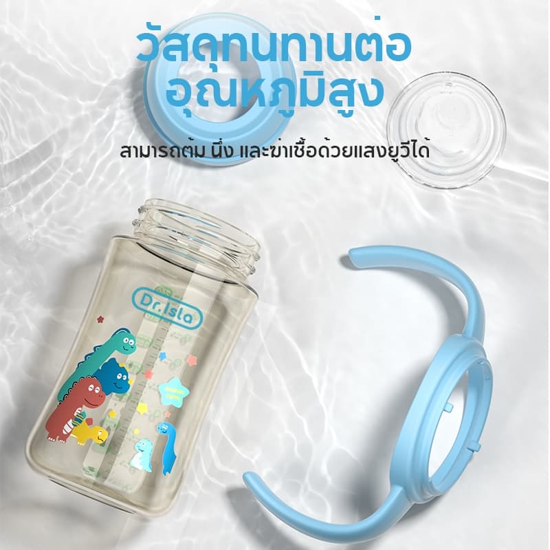 Drisla ขวดนมเด็ก PPSU 5oz/8oz ขวดนมคอกว้างสีชา ป้องกันอากาศเข้า กันสำลัก foodgrade PB01 รูปที่ 6