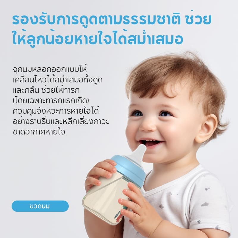 Drisla ขวดนมเด็ก PPSU 5oz/8oz ขวดนมคอกว้างสีชา ป้องกันอากาศเข้า กันสำลัก foodgrade PB01 รูปที่ 7