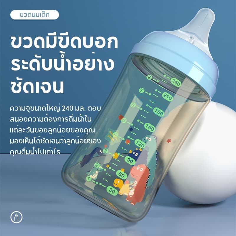 Drisla ขวดนมเด็ก PPSU 5oz/8oz ขวดนมคอกว้างสีชา ป้องกันอากาศเข้า กันสำลัก foodgrade PB01 รูปที่ 8