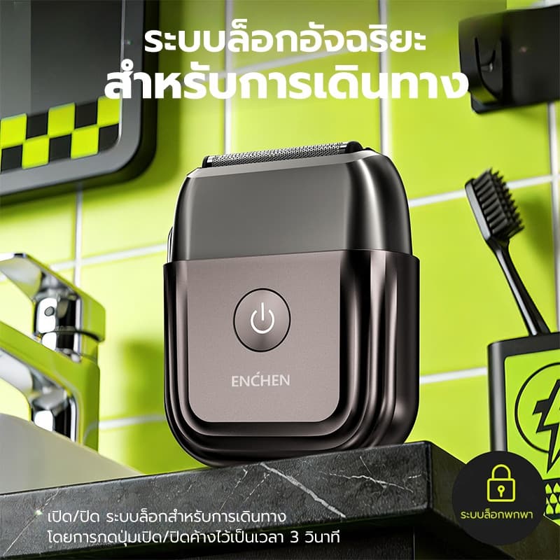 ENCHEN MS005 Compact Foil Shaver เครื่องโกนหนวดไฟฟ้า หัวโกน 3 ชิ้น ใบมีดบาง 0.05mm ฝาครอบแบบแม่เหล็ก กันน้ำระดับ IPX7 ความเร็วมอเตอร์ 8,000 รอบ/นาที สินค้ารับประกัน 1 ปี รูปที่ 8