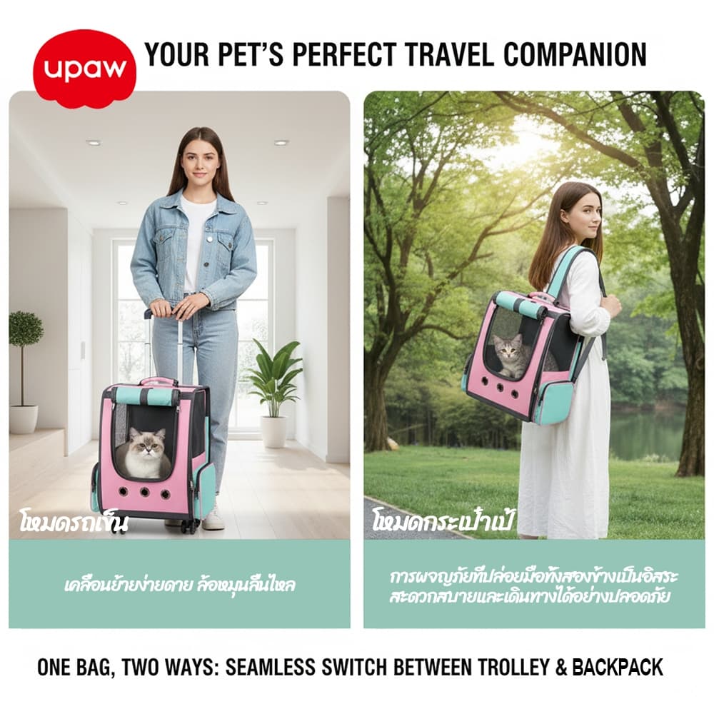 กระเป๋าแมว Upaw ที่มีพื้นที่กว้าง รถเข็นแมว ปรับใช้งานได้หลายแบบ พับเก็บง่าย ถอดล้างได้ ระบายอากาศ รูปที่ 9