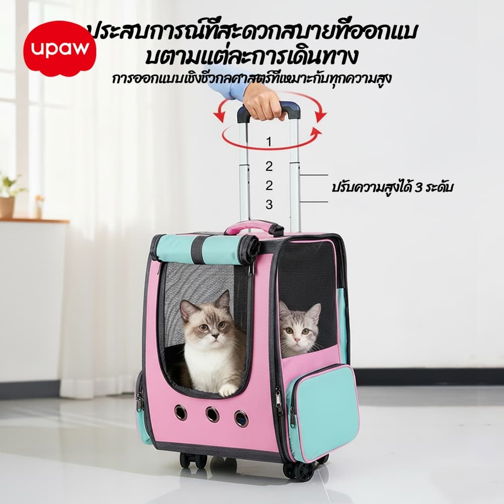 กระเป๋าแมว Upaw ที่มีพื้นที่กว้าง รถเข็นแมว ปรับใช้งานได้หลายแบบ พับเก็บง่าย ถอดล้างได้ ระบายอากาศ รูปที่ 6