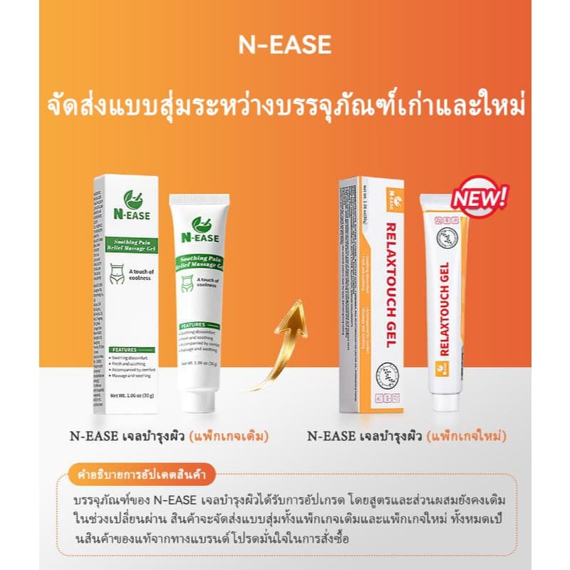 N-EASE เจลบำรุงต่อมลูกหมาก สูตรสมุนไพร ออกแบบพิเศษจากสหรัฐอเมริกาเพื่อสุขภาพชาย บรรเทาอาการปวดบริเวณท้องน้อย ช่วยลดอาการเมื่อยล้าและความไม่สบายตัว ดูแลสุขภาพรายวัน ฟื้นฟูสมรรถภาพ รูปที่ 2