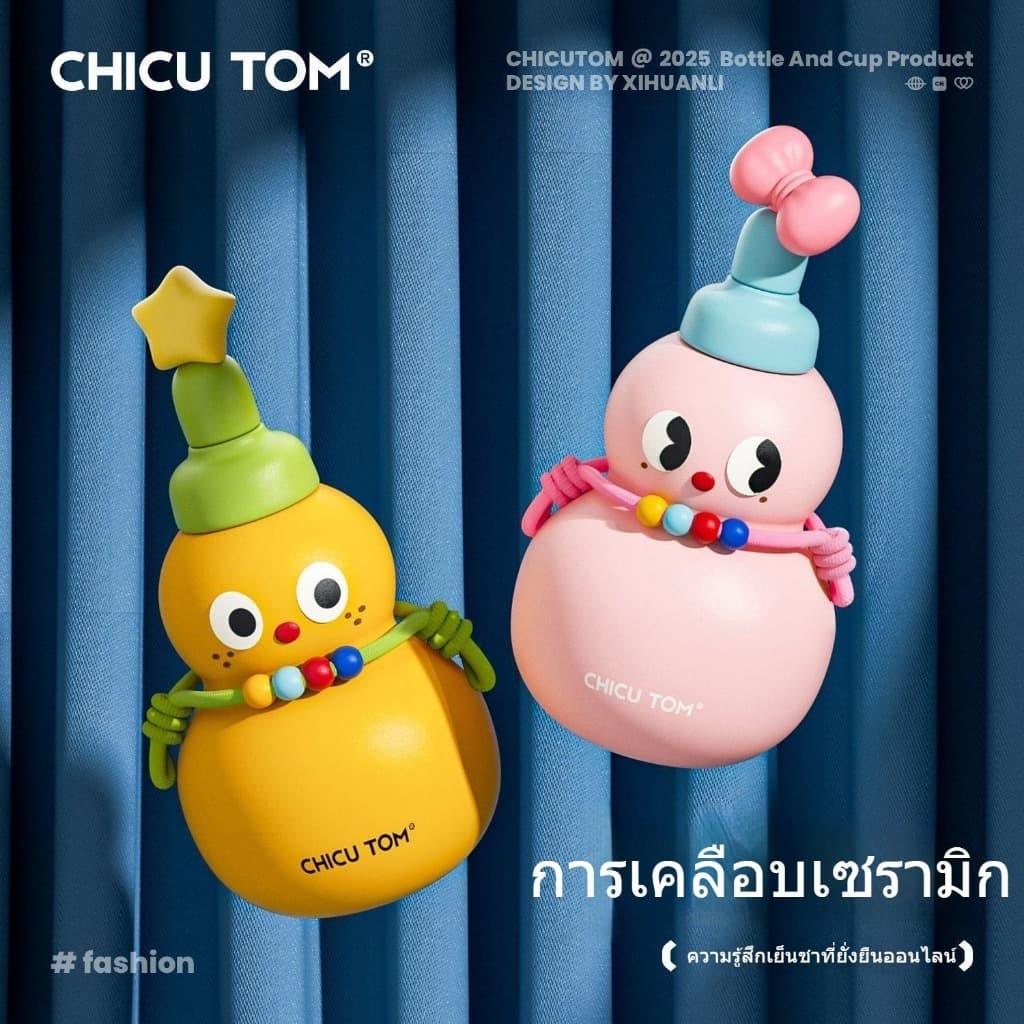 CHICUTOM500ml/17ozซับในเซรามิกทรงน้ำเต้าเอกลักษณ์เคลือบผิวกันรอยทนทานใช้งานนานเหมือนใหม่ฝาดูด2ทางหูหิ้ว+สายคล้องฐานกันลื่นแก้วน้ำเก็บความเย็น保冷水杯葫芦杯 รูปที่ 1