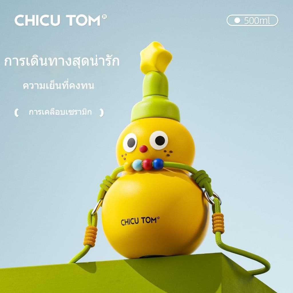 CHICUTOM500ml/17ozซับในเซรามิกทรงน้ำเต้าเอกลักษณ์เคลือบผิวกันรอยทนทานใช้งานนานเหมือนใหม่ฝาดูด2ทางหูหิ้ว+สายคล้องฐานกันลื่นแก้วน้ำเก็บความเย็น保冷水杯葫芦杯 รูปที่ 6