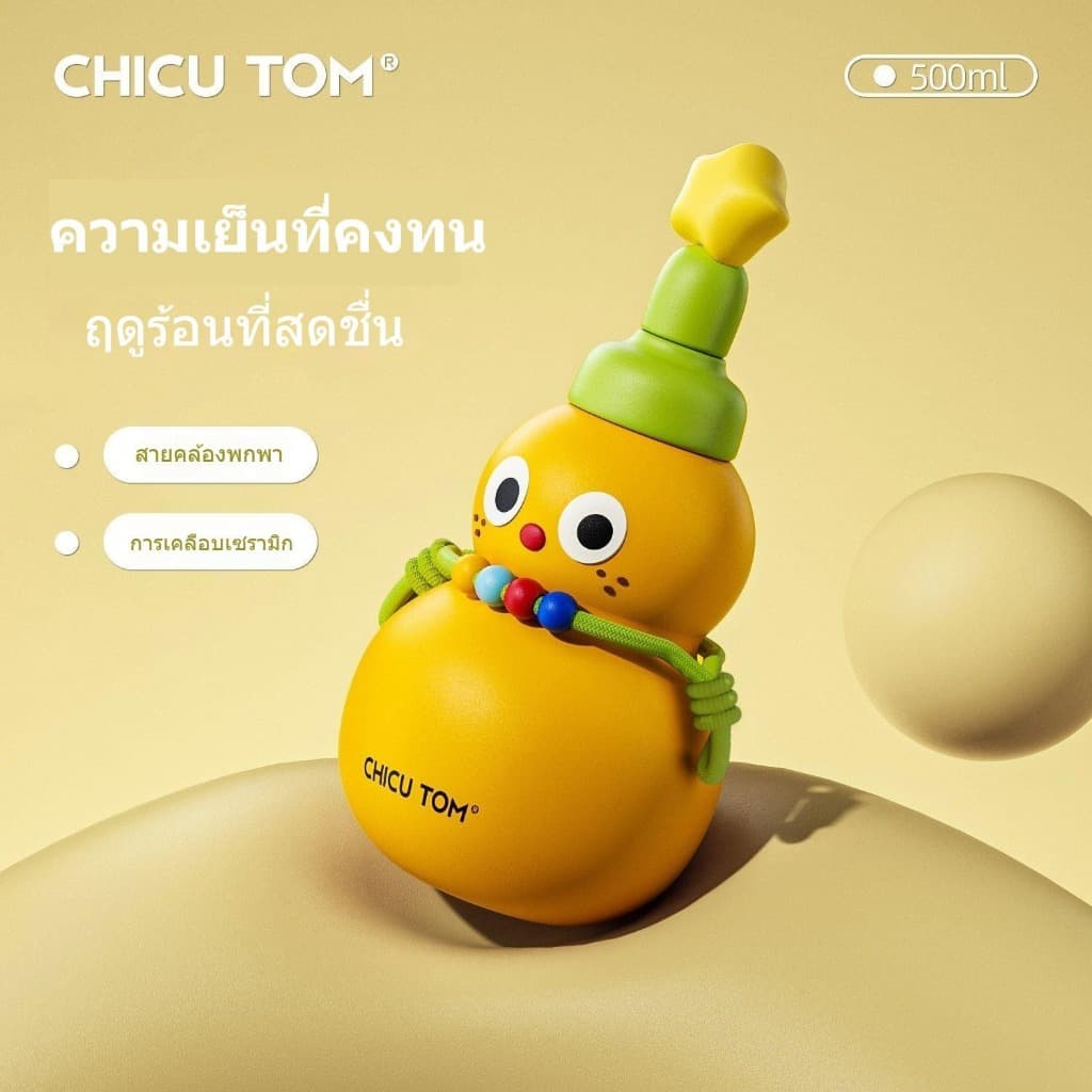 CHICUTOM500ml/17ozซับในเซรามิกทรงน้ำเต้าเอกลักษณ์เคลือบผิวกันรอยทนทานใช้งานนานเหมือนใหม่ฝาดูด2ทางหูหิ้ว+สายคล้องฐานกันลื่นแก้วน้ำเก็บความเย็น保冷水杯葫芦杯 รูปที่ 7