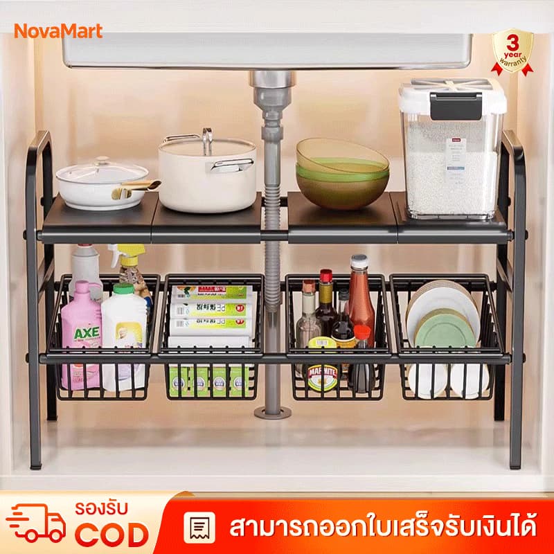 ชั้นวางของใต้ซิงค์ สแตนเลส ยืดหดได้ถึง 88cm ชั้นวางอเนกประสงค์ สำหรับห้องครัวและห้องน้ำ รูปที่ 1