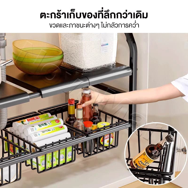ชั้นวางของใต้ซิงค์ สแตนเลส ยืดหดได้ถึง 88cm ชั้นวางอเนกประสงค์ สำหรับห้องครัวและห้องน้ำ รูปที่ 7